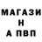 Альфа ПВП Crystall Nazar Burkov