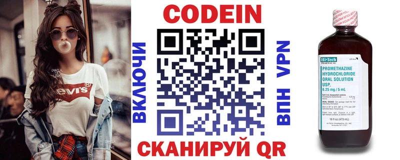 где купить наркоту  Тюкалинск  Кодеиновый сироп Lean Purple Drank 