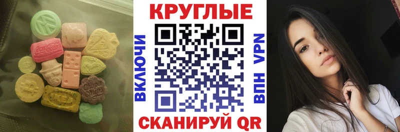 MEGA ссылки  Тюкалинск  Ecstasy круглые  как найти  