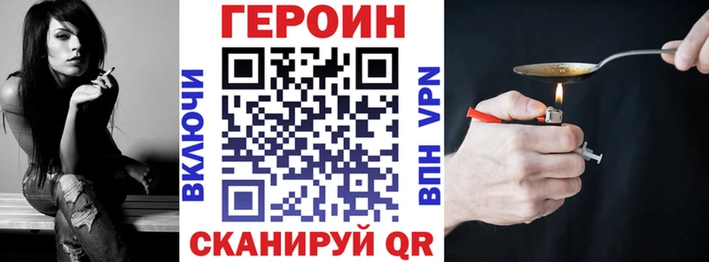 Героин VHQ  Тюкалинск 