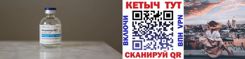 Кетамин VHQ  Тюкалинск 