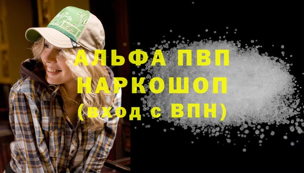 альфа пвп Армянск