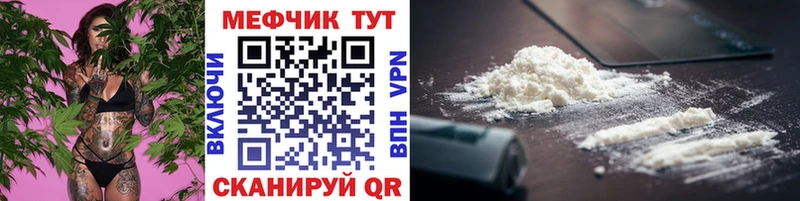 МЕФ VHQ  магазин продажи наркотиков  Тюкалинск 