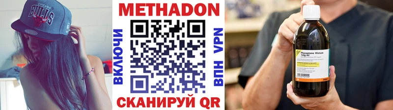 МЕТАДОН methadone  Тюкалинск 